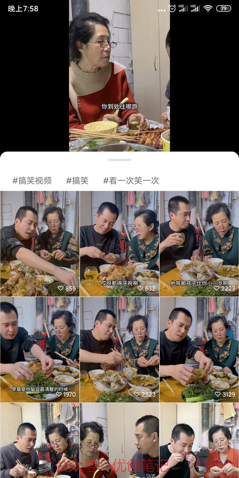 吃饭的时候问问题，母亲…#情报-搞钱线报📢论坛-网创交流-优创圈